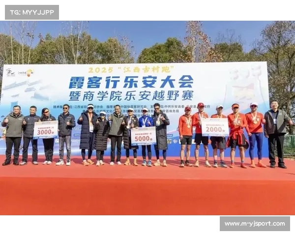 “江西古村跑”霞客行乐安大会暨商学院乐安越野赛圆满落幕